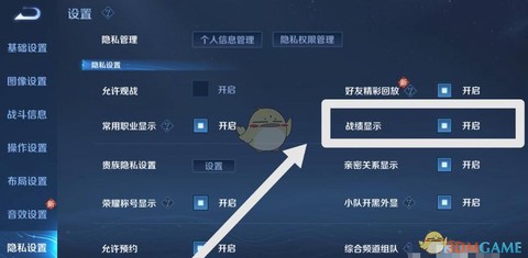 王者荣耀如何隐藏段位