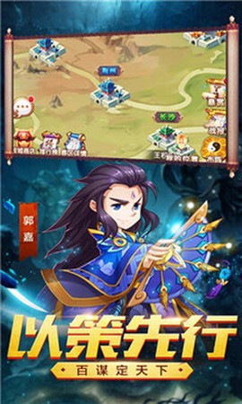 佛系三国图1
