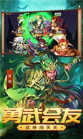 佛系三国图2