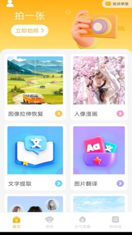 韶光相机图2