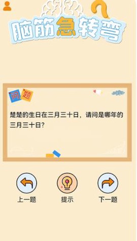 烧脑大师兄图1