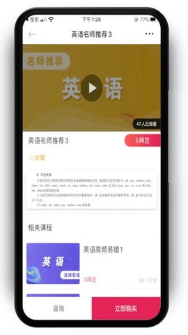 文亮网课[图1]