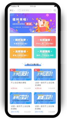 文亮网课图1