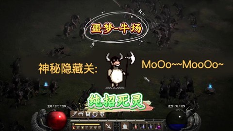 暗黑破坏神怎么牛场