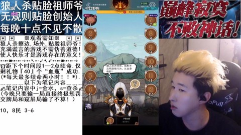 狼人杀贴脸玩什么意思