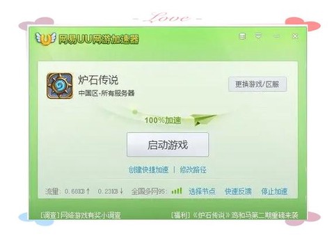 炉石传说安卓如何更新[图1]