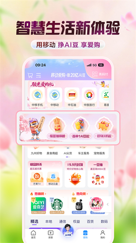中国移动图1
