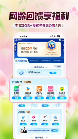 中国移动图2