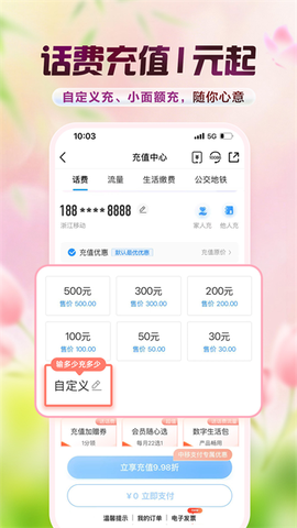 中国移动图3