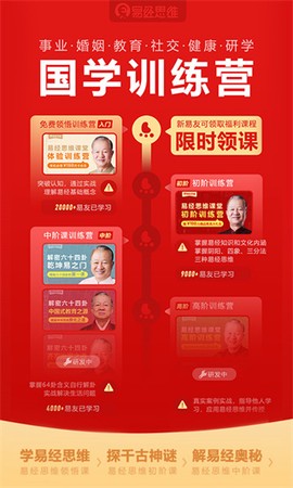 易经思维[图1]