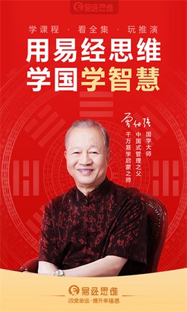 易经思维图1