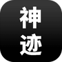 陆大迹神R