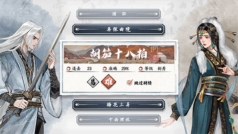 曲中剑[图3]