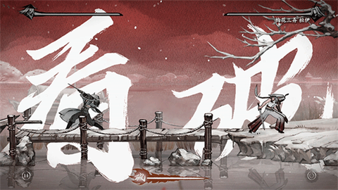 曲中剑图3