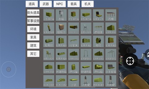 盖瑞沙盒模组躲猫猫图1