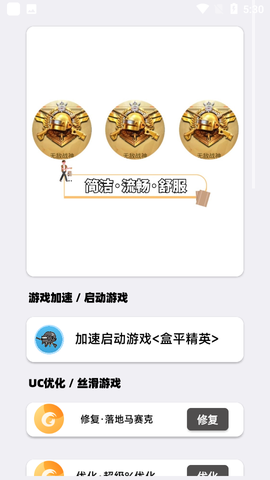 盒平画质大师图2