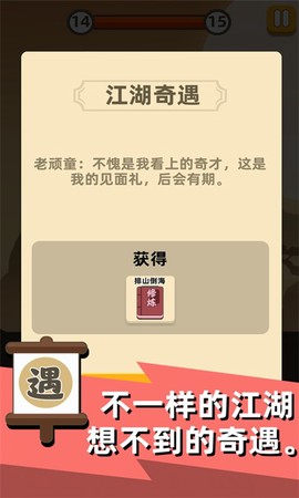 我是武林盟主[图1]