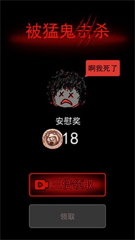 猛鬼宿舍完整版[图7]