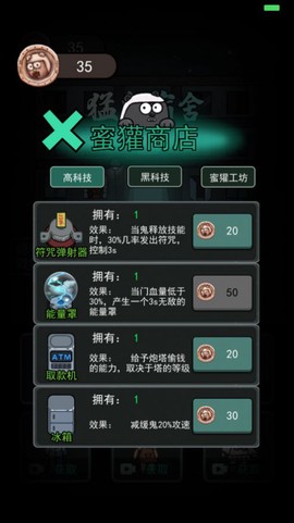 猛鬼宿舍完整版图2