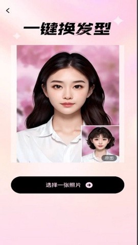 爱炫相机[图1]
