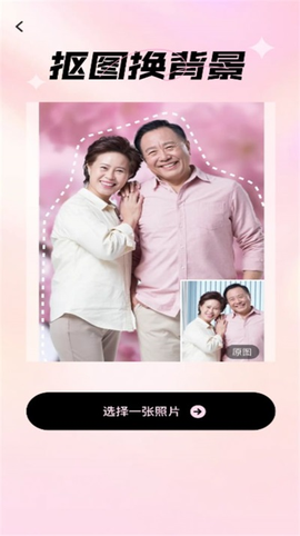 爱炫相机图1