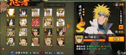火影忍者怎么得s忍者[图1]