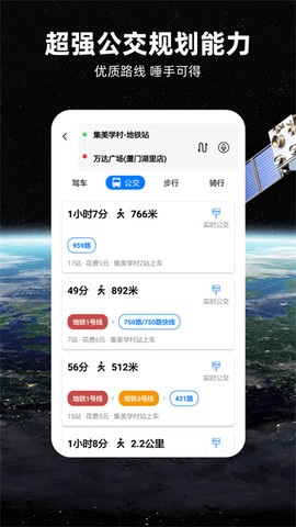 北斗牛导航图3