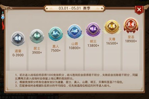 问道手游雷怪怎么获得