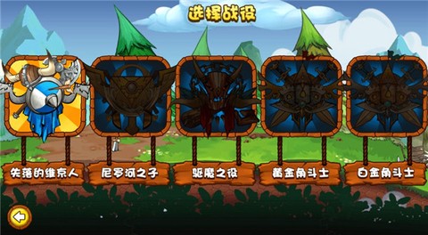 小小守卫军2图3