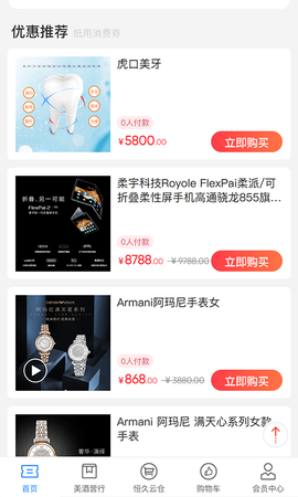 蜘蛛优品图2