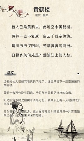 唐诗宋词鉴赏[图1]