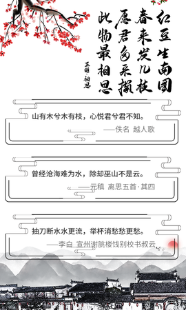唐诗宋词鉴赏图1