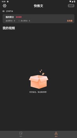 快推文图2