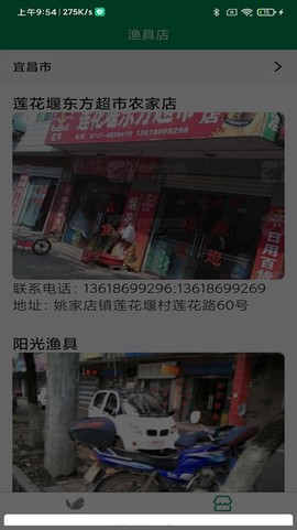 钓钓鱼图2