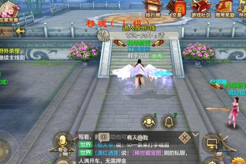 手游逍遥怎么打宝石