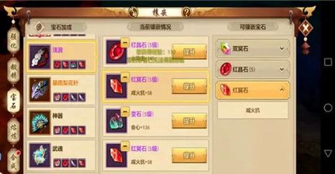 手游逍遥怎么打宝石[图1]