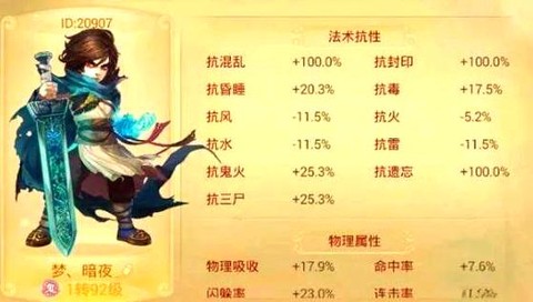大话西游手游男鬼带什么宝宝