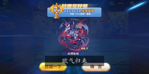 天天酷跑欧皇是什么[图2]