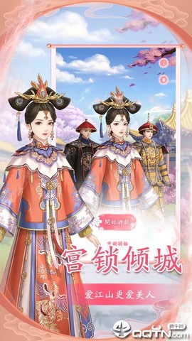 宫锁倾城[图1]