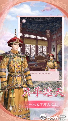 宫锁倾城图1