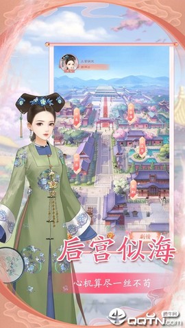 宫锁倾城图2