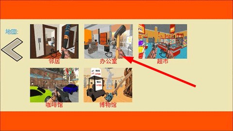 城市破坏者模拟器[图2]