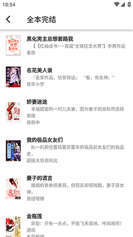 极简小说[图3]