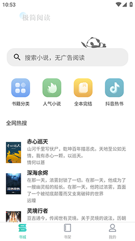 极简小说图1