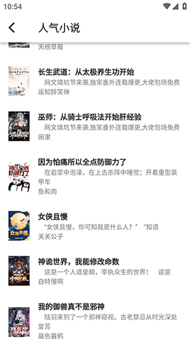 极简小说图3