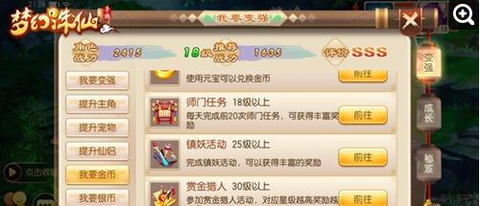 诛仙手游如何转金币
