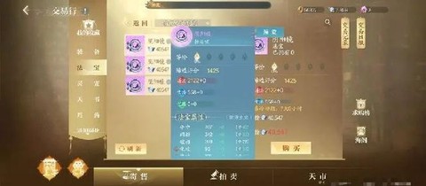 诛仙手游如何转金币[图2]