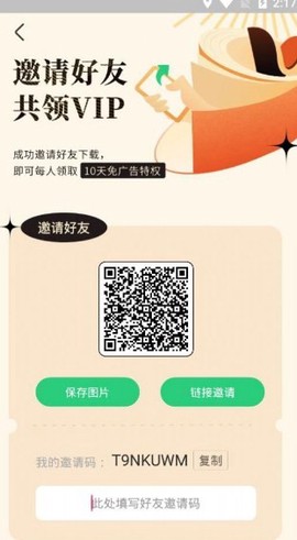 石头追书图1