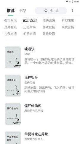 石头追书图3