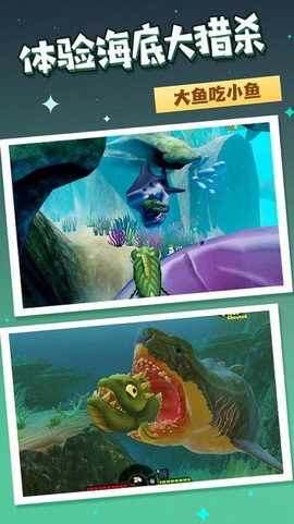 海底游侠图2